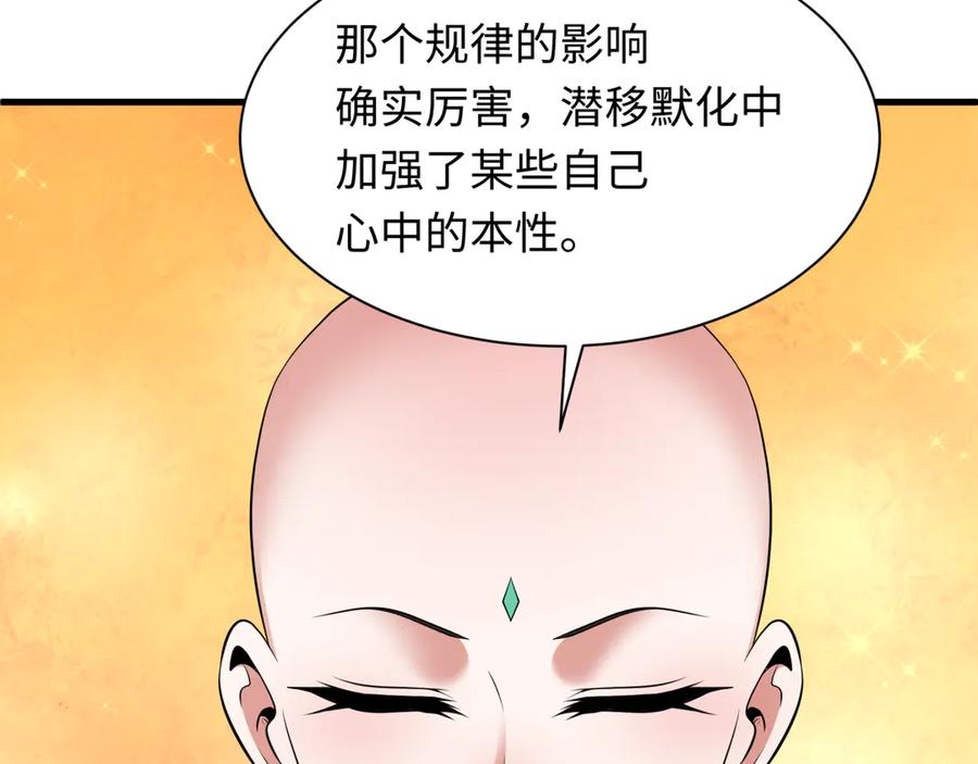 全球诡异时代~漫画,第342话 高丽篇-救星驾到！高丽往事！3图
