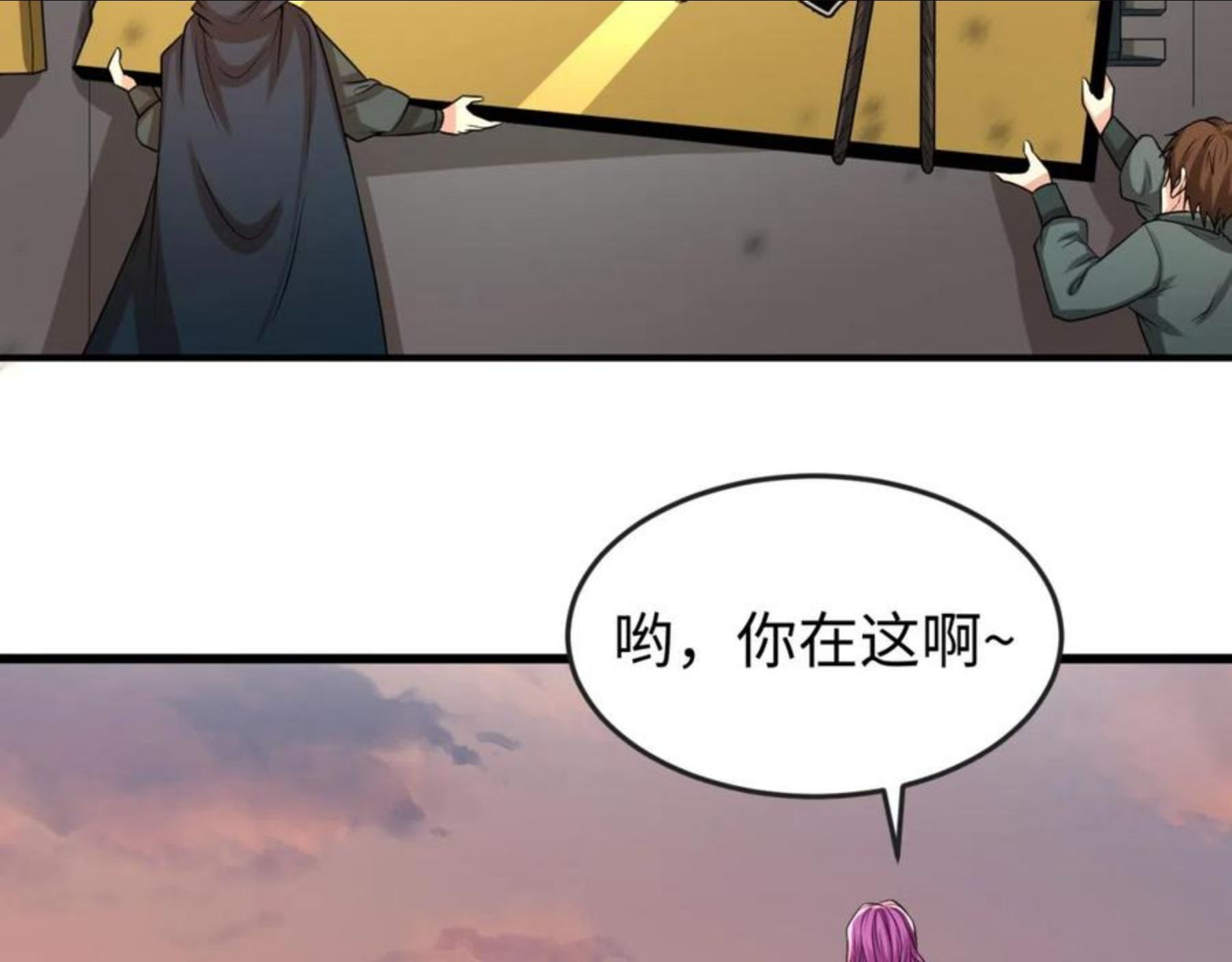 全球诡异时代~漫画,第38话 英雄的奖励4图