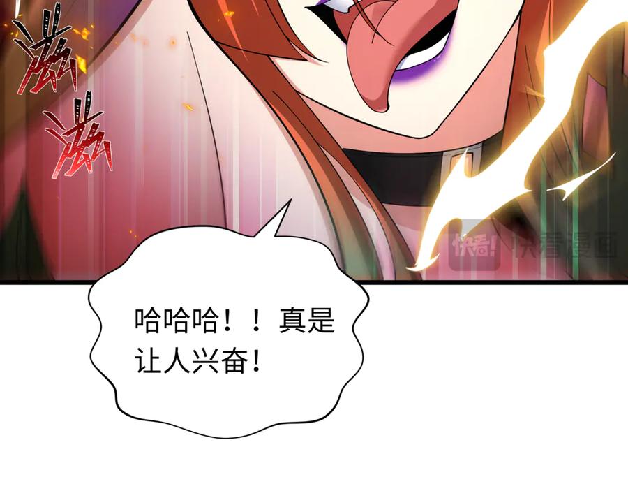 全球诡异时代~漫画,第350话 高丽篇-海力天王！绝强小柔！4图