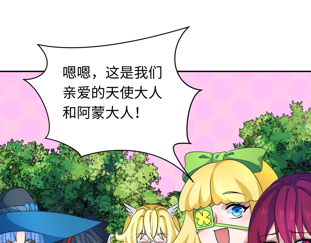 全球诡异时代~漫画,第252话 航母村！5图