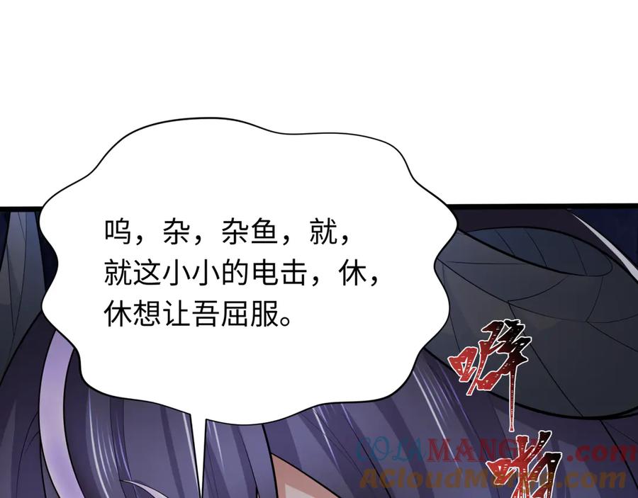 全球诡异时代~漫画,第322话 堕天林风！5图