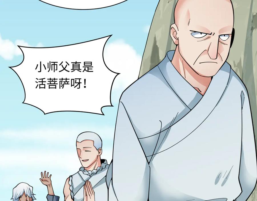 全球诡异时代~漫画,第345话 高丽篇-灵尊诞生！3图