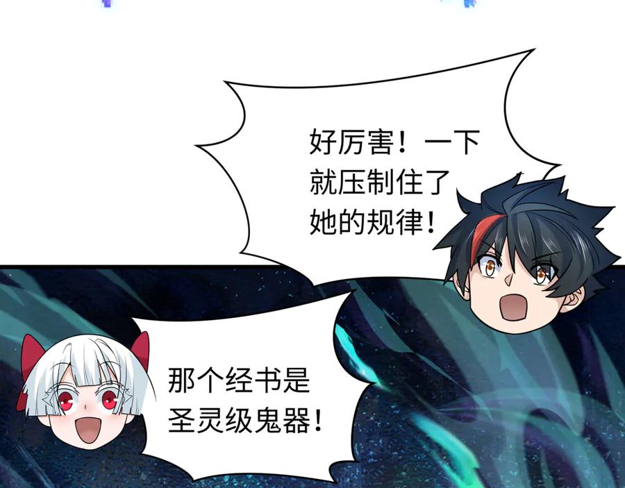 全球诡异时代~漫画,第337话 高丽篇-孙清清的回忆！3图