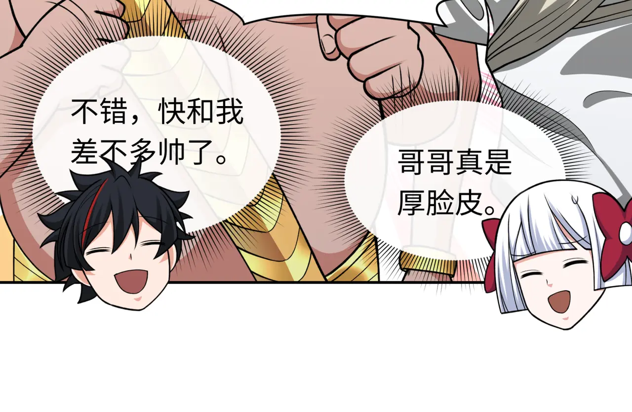 全球诡异时代~漫画,第270话 猫神契约！2图