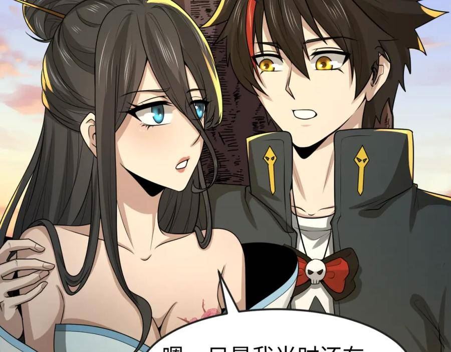 全球诡异时代~漫画,第138话 江薇解梦3图