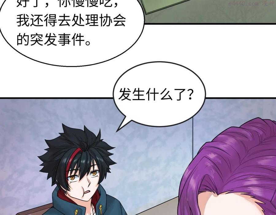 全球诡异时代~漫画,第21话 无头将军4图