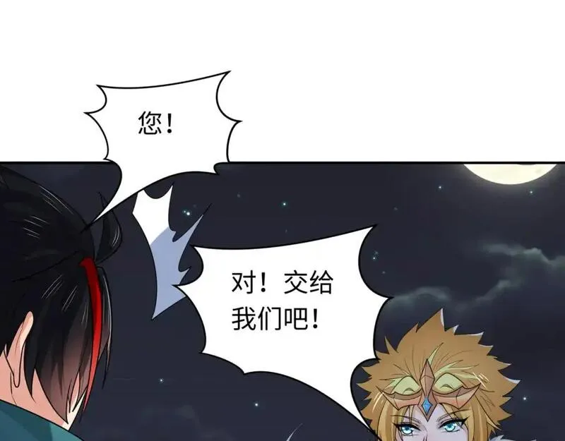 全球诡异时代~漫画,第227话 破晓号！5图