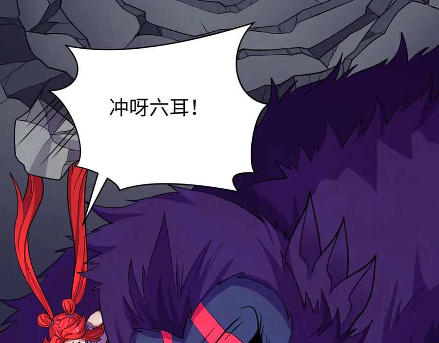 全球诡异时代~漫画,第389话 高丽篇-孙清清之死！3图