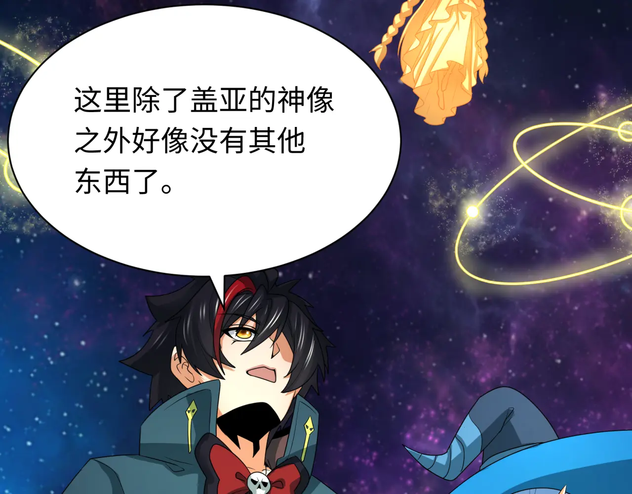 全球诡异时代~漫画,第255话 盖亚之死！2图