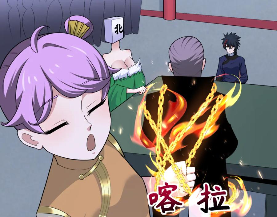 全球诡异时代~漫画,第300话 鬼赌老千3图