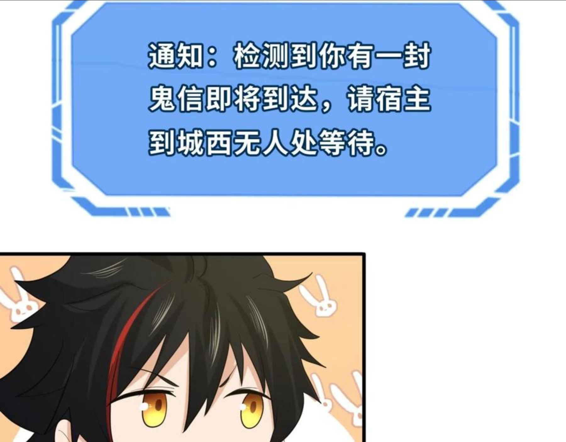 全球诡异时代~漫画,第27话 海城招婿4图