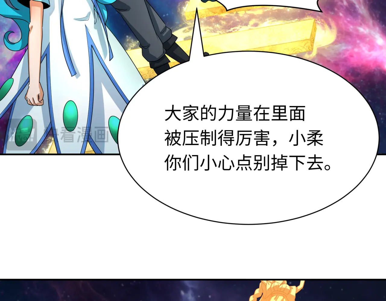 全球诡异时代~漫画,第255话 盖亚之死！1图