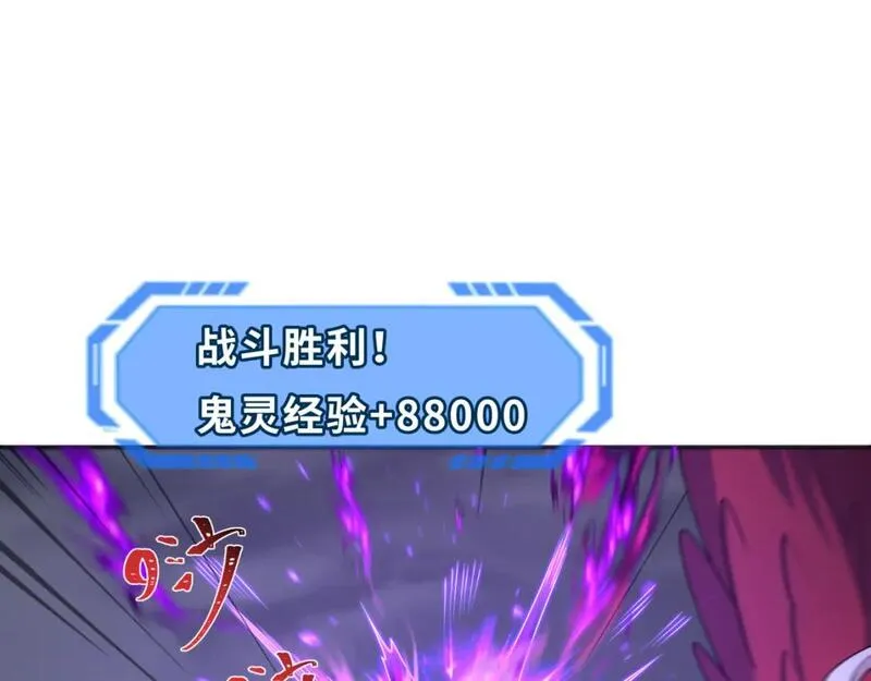 全球诡异时代~漫画,第198话 收复南方！5图