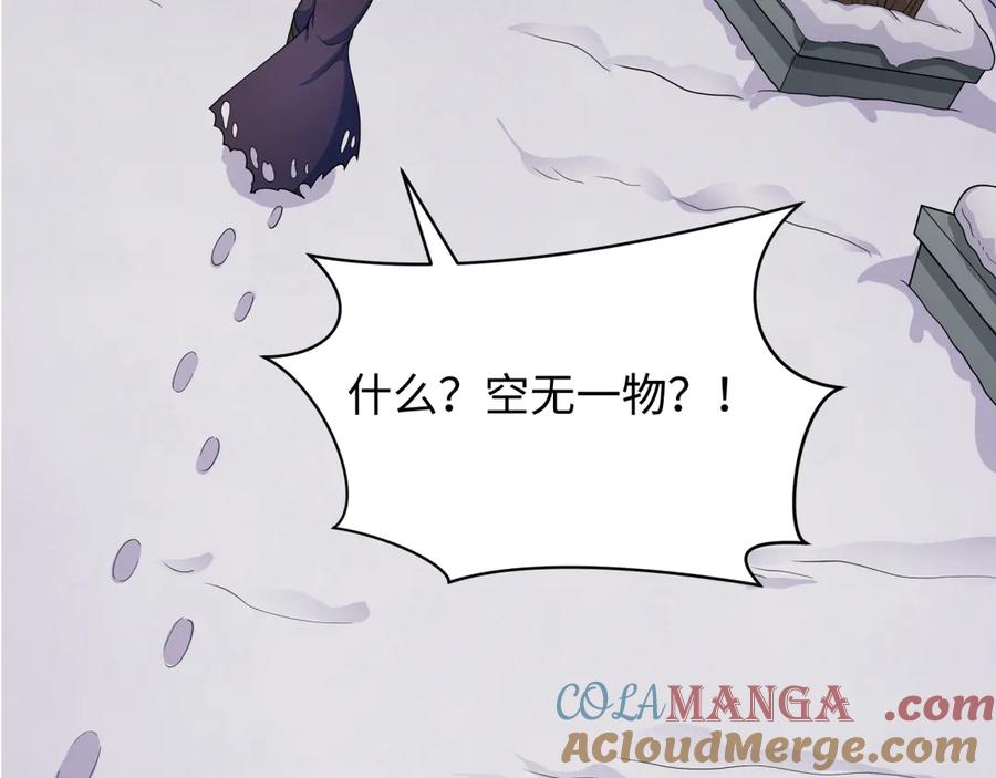 全球诡异时代~漫画,第329话 城主方无月！5图