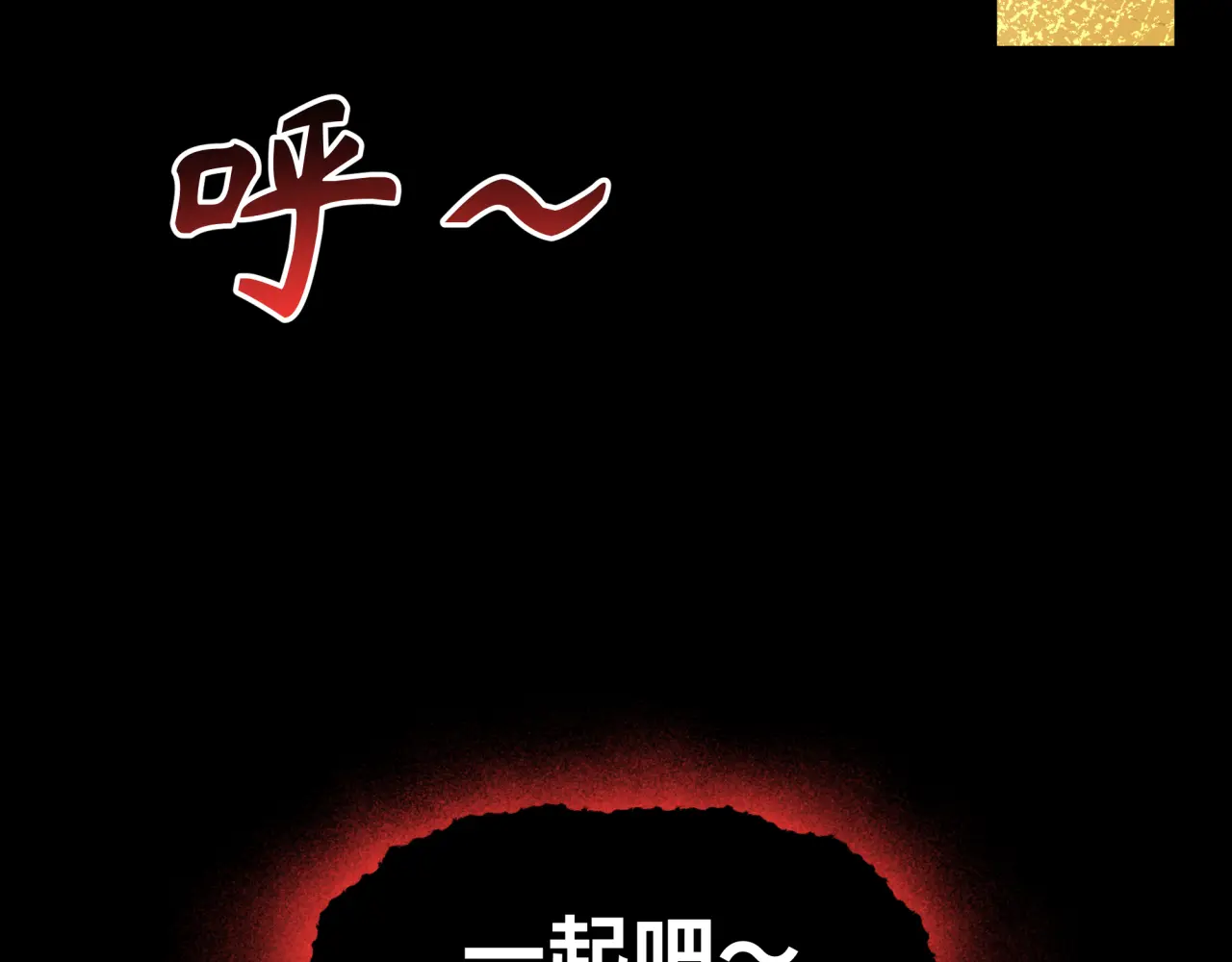 全球诡异时代~漫画,第240话 激情一击！1图