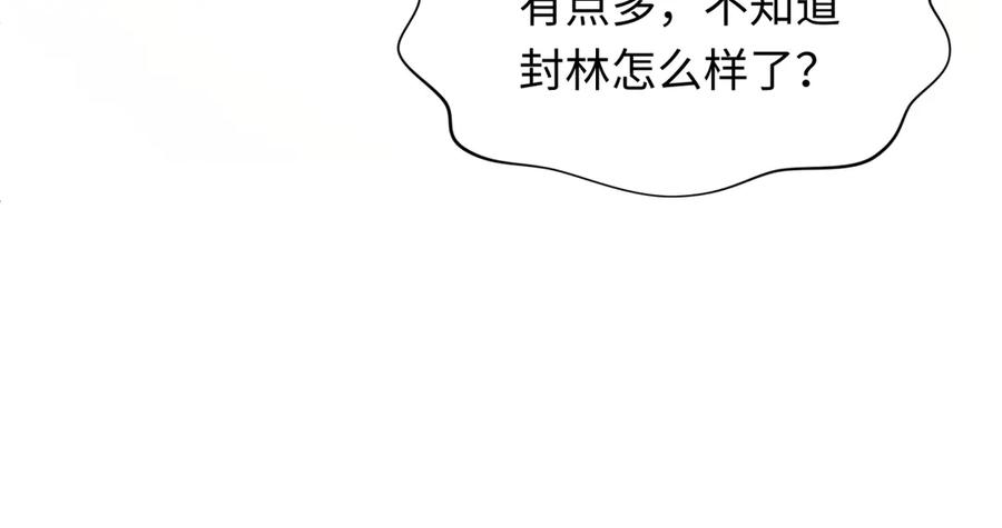 全球诡异时代~漫画,第310话 酒后！大事不妙！4图