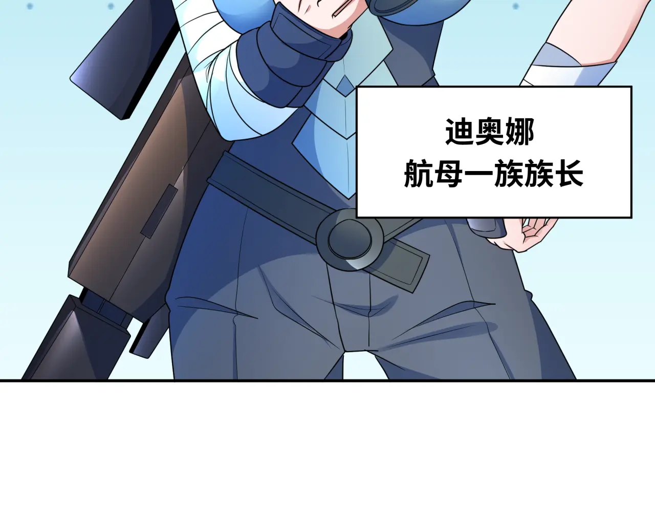 全球诡异时代~漫画,第252话 航母村！3图