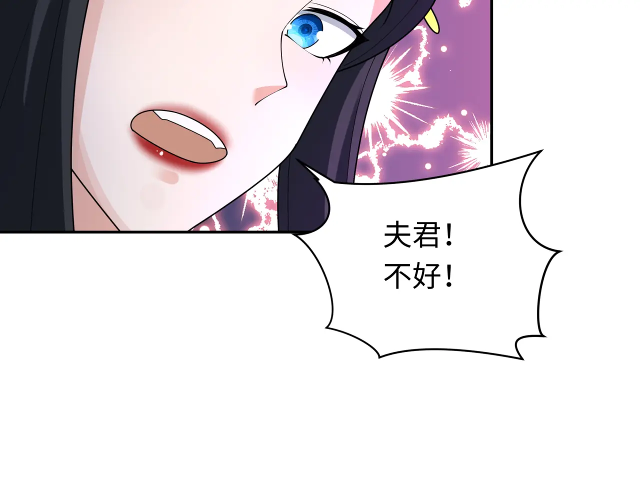 全球诡异时代~漫画,第254话 盖亚之影！3图