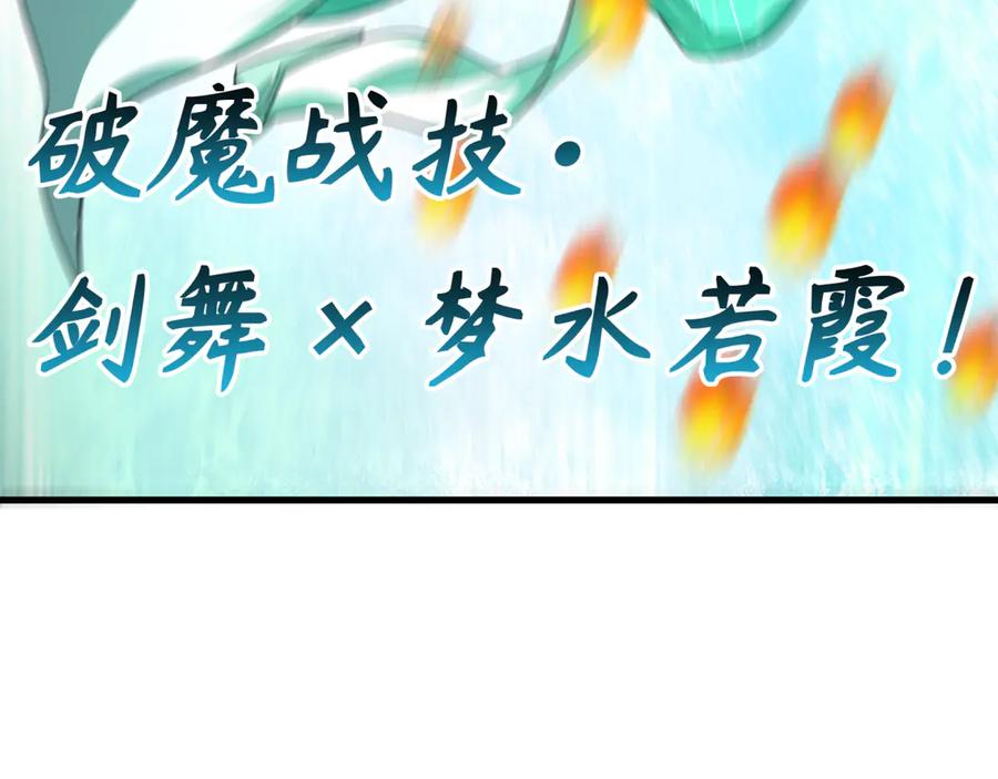 全球诡异时代~漫画,第386话 云梦篇-云梦激战！4图