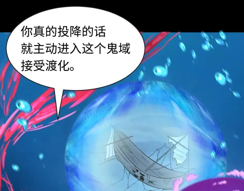 全球诡异时代~漫画,第202话 鬼灵家园！5图