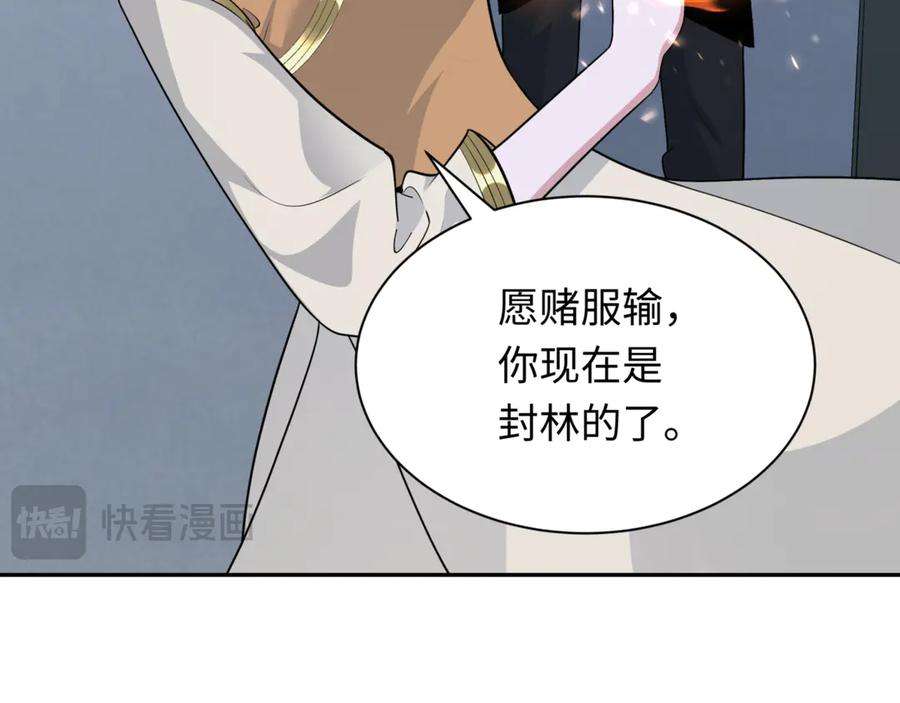 全球诡异时代~漫画,第300话 鬼赌老千4图