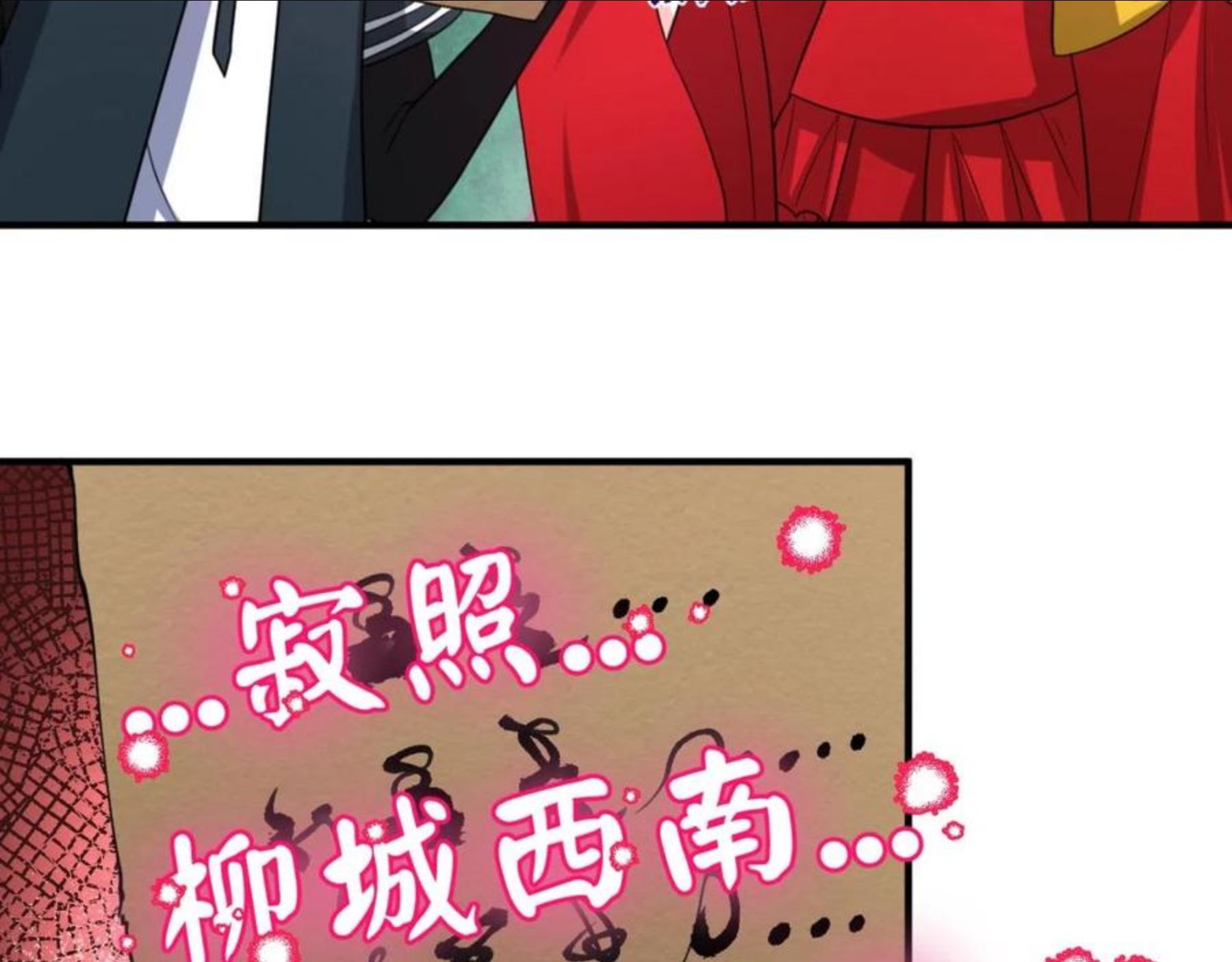 全球诡异时代~漫画,第27话 海城招婿4图