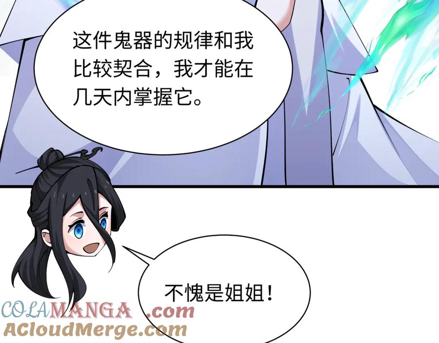 全球诡异时代~漫画,第337话 高丽篇-孙清清的回忆！5图