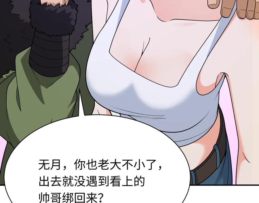 全球诡异时代~漫画,第309话 卧虎藏龙象牙村！4图