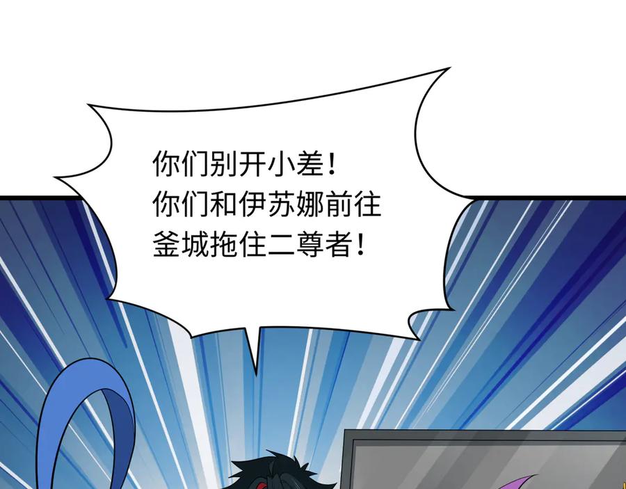 全球诡异时代~漫画,第347话 高丽篇-林风的战前谋划！3图