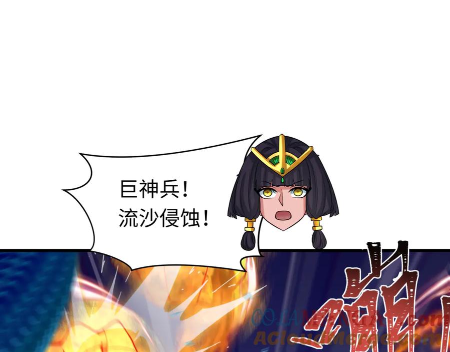 全球诡异时代~漫画,第350话 高丽篇-海力天王！绝强小柔！5图