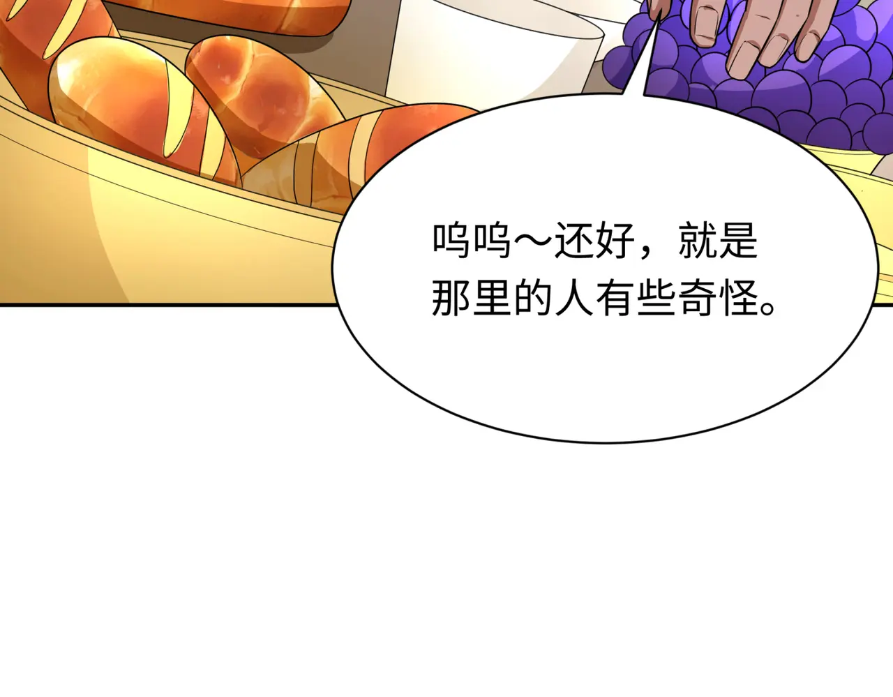 全球诡异时代~漫画,第270话 猫神契约！5图