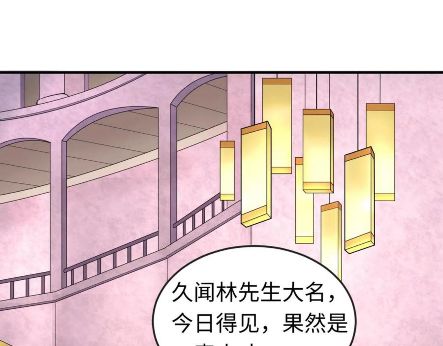 全球诡异时代~漫画,第27话 海城招婿3图