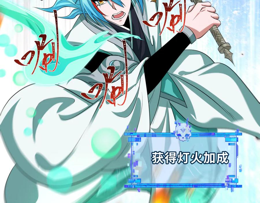 全球诡异时代~漫画,第386话 云梦篇-云梦激战！3图