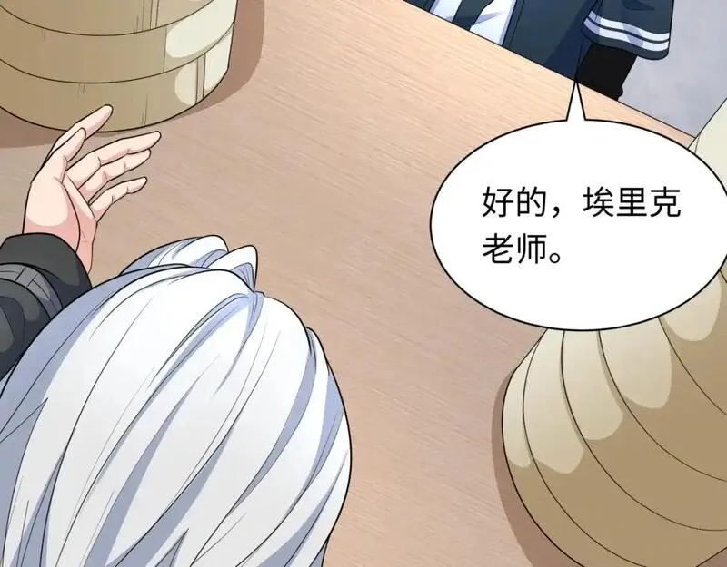 全球诡异时代~漫画,第233话 英灵级3图