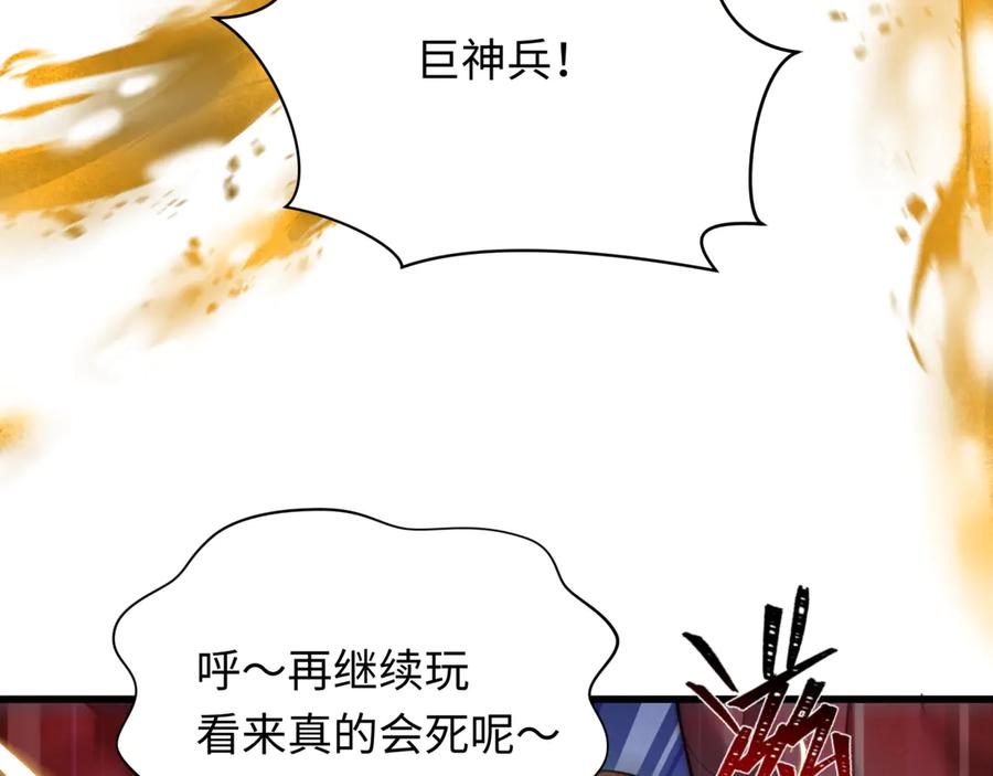 全球诡异时代~漫画,第350话 高丽篇-海力天王！绝强小柔！2图