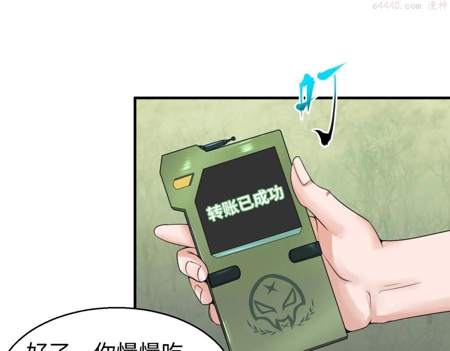 全球诡异时代~漫画,第21话 无头将军3图