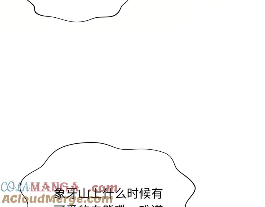 全球诡异时代~漫画,第310话 酒后！大事不妙！1图