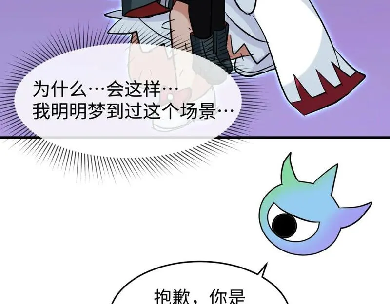 全球诡异时代~漫画,第13期 Q版番外剧场！（日更中）4图