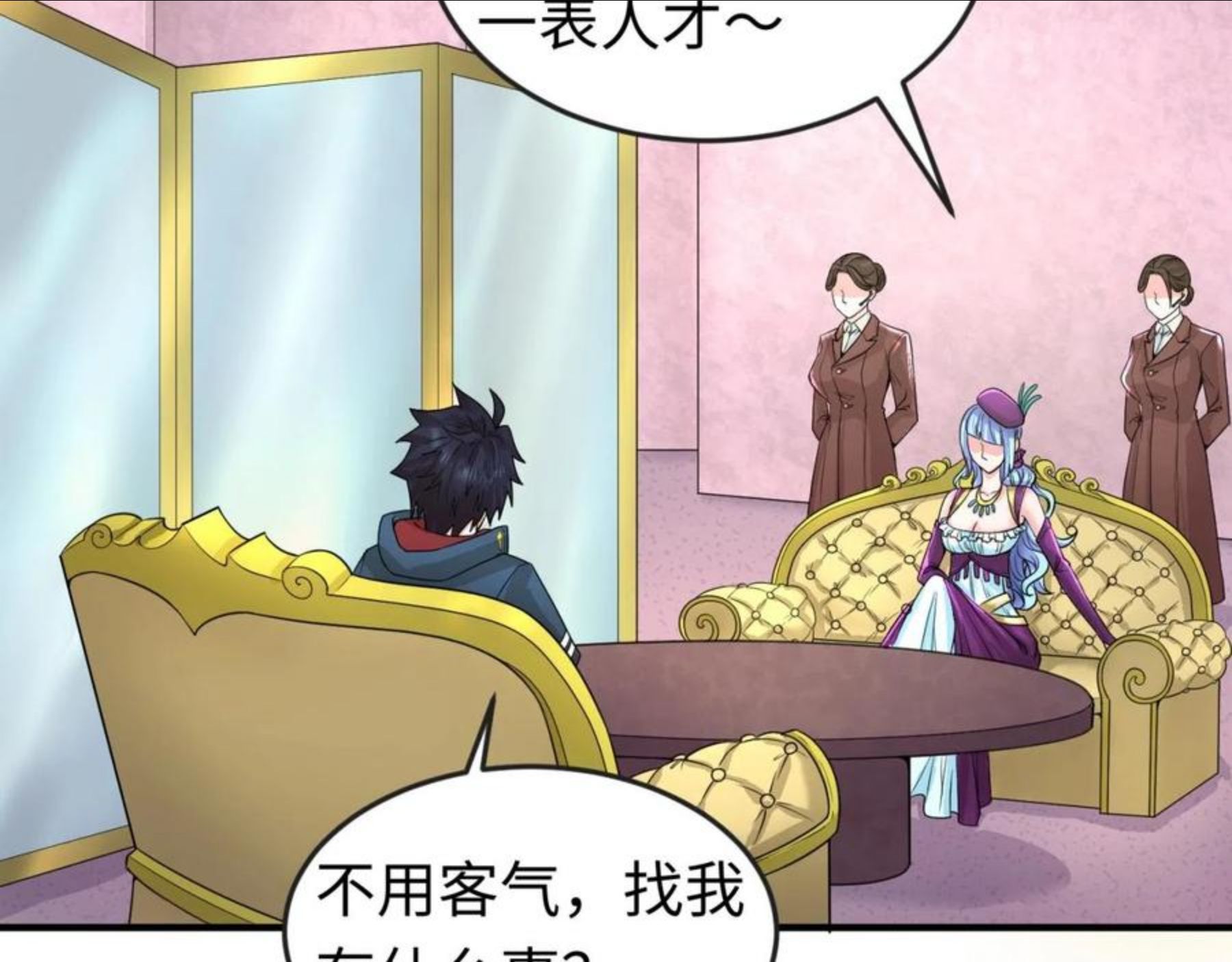 全球诡异时代~漫画,第27话 海城招婿4图