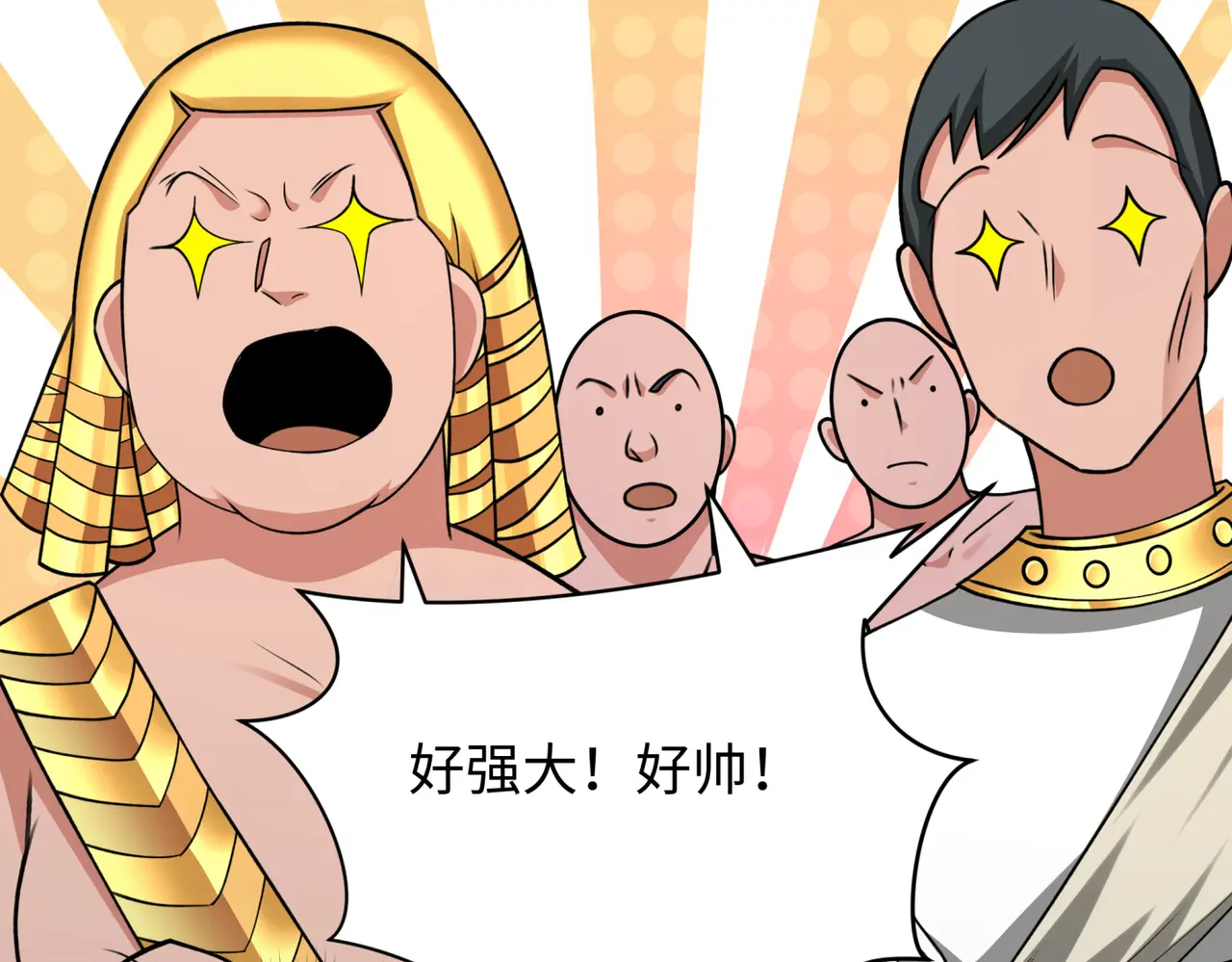 全球诡异时代~漫画,第270话 猫神契约！1图