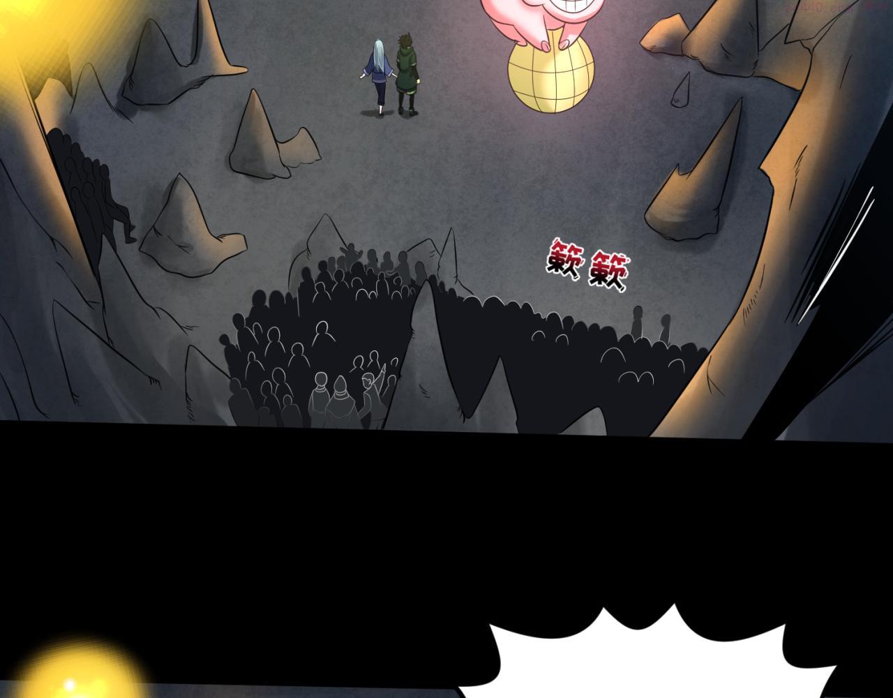 全球诡异时代~漫画,第84话 万人洞1图