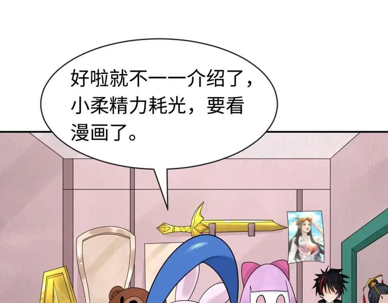 全球诡异时代~漫画,第203话 鬼纹绘制！5图