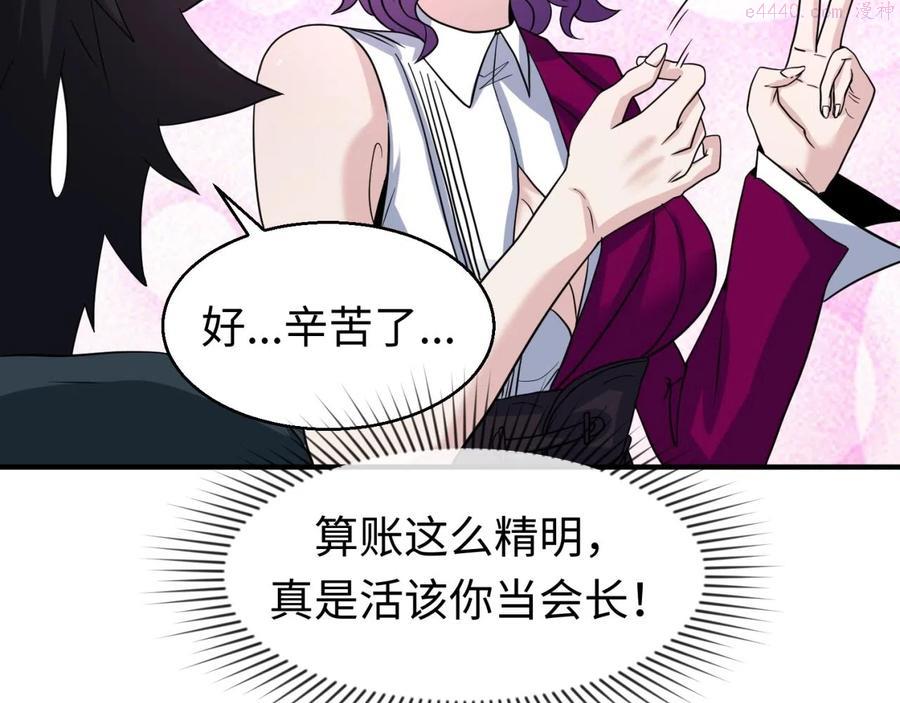 全球诡异时代~漫画,第21话 无头将军1图