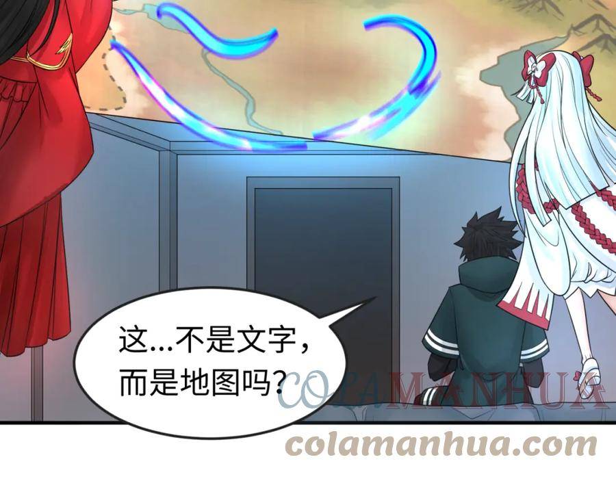 全球诡异时代~漫画,第126话 蝶婆婆的密信1图