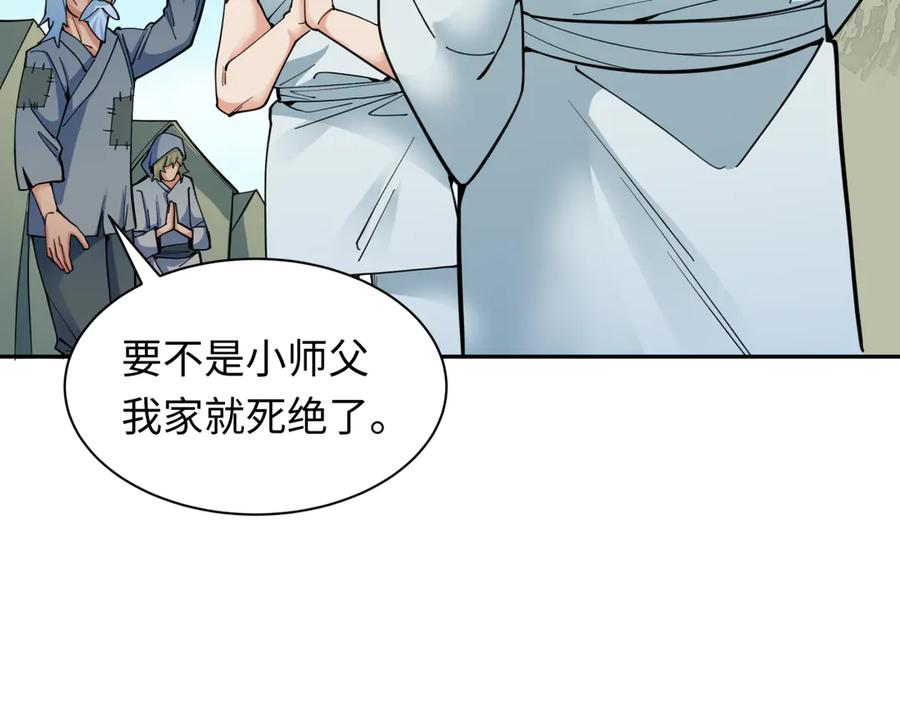 全球诡异时代~漫画,第345话 高丽篇-灵尊诞生！4图