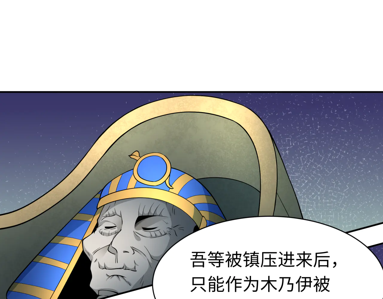 全球诡异时代~漫画,第264话 吾神胚胎！5图