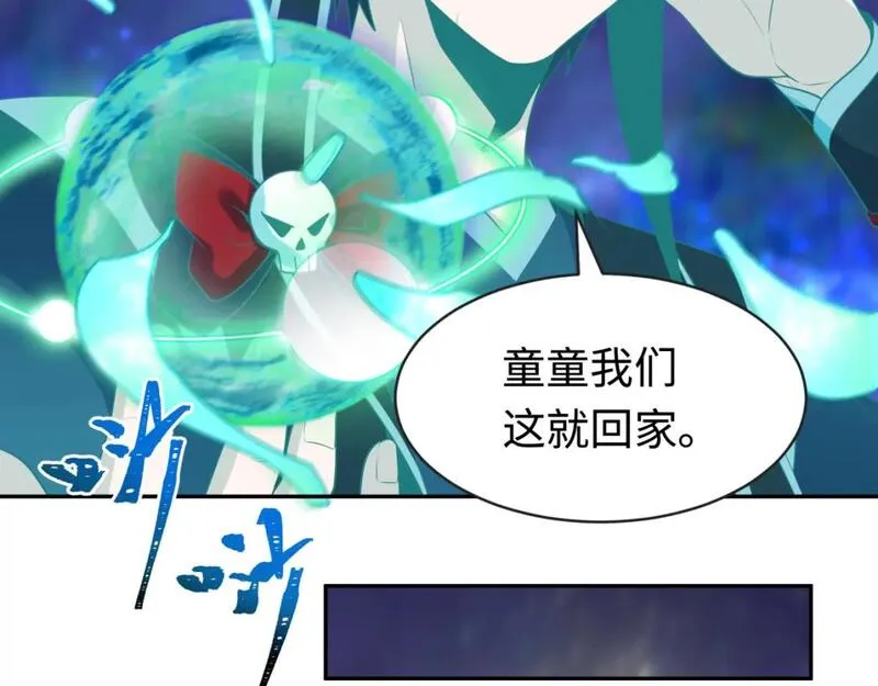 全球诡异时代~漫画,第186话 童童复活！1图