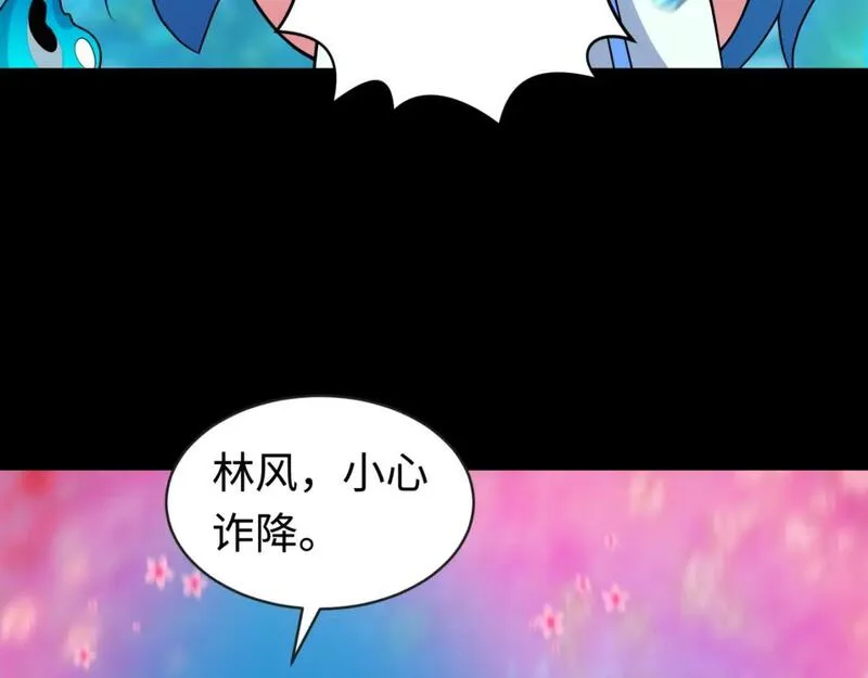 全球诡异时代~漫画,第202话 鬼灵家园！1图