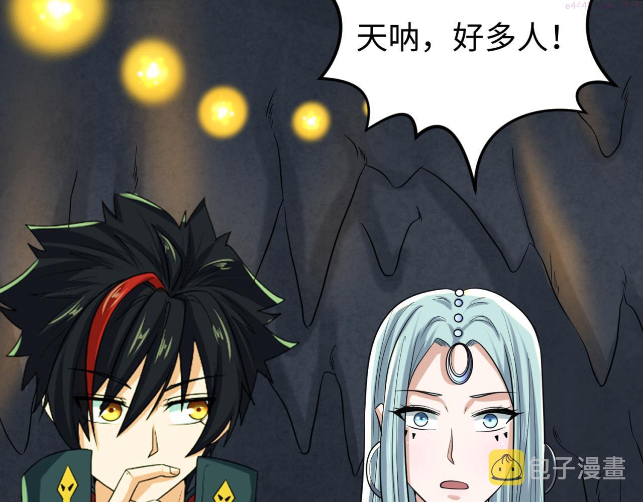 全球诡异时代~漫画,第84话 万人洞2图