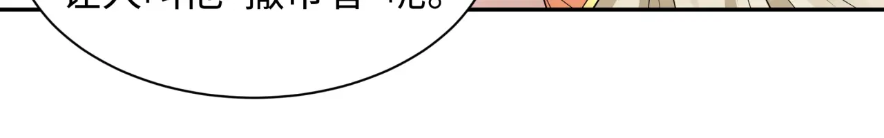 全球诡异时代~漫画,第269话 入学古埃及！4图